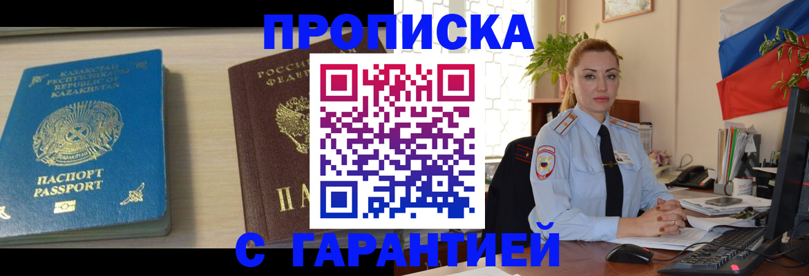 прописка от собственника в Красноуральске