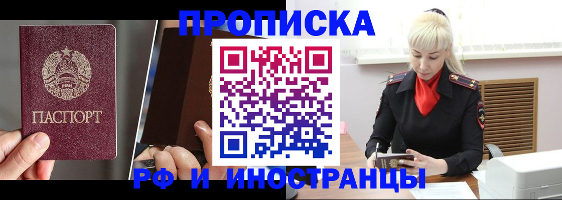 временная регистрация в Красноуральске