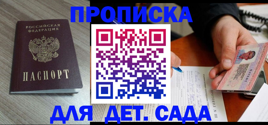 прописка поиск в Красноуральске