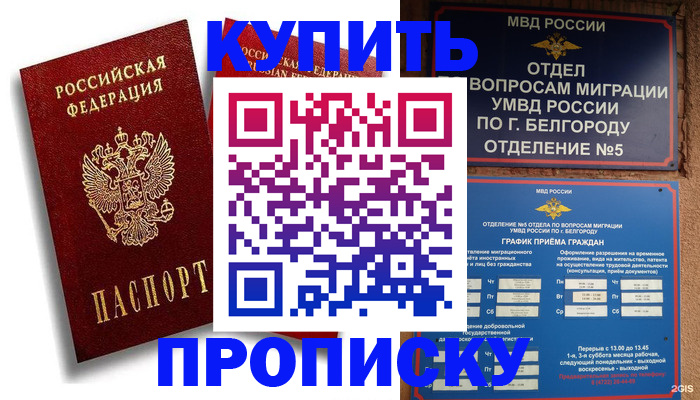 прописка иностранных граждан в Красноуральске