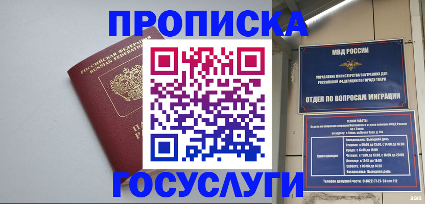 временная регистрация надежно в Красноуральске