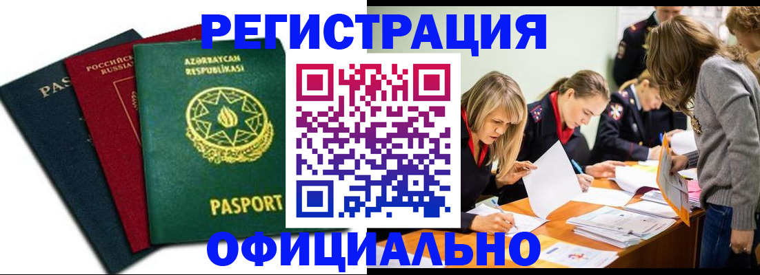 миграционный учет в Красноуральске